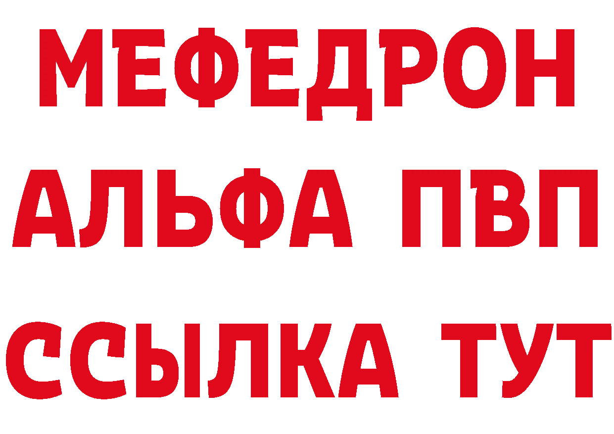 МЕФ кристаллы вход нарко площадка mega Москва